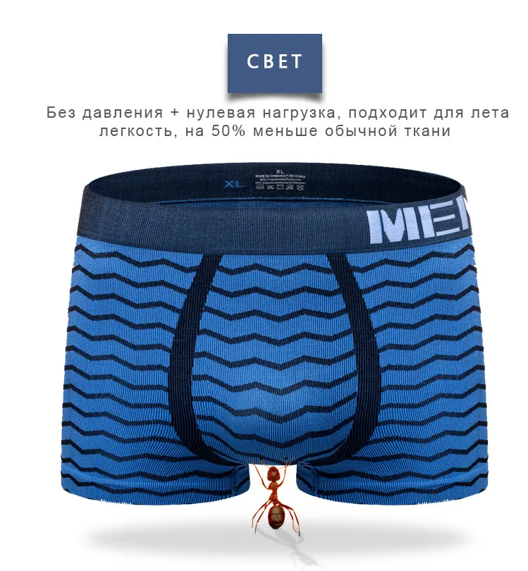Сексуальное мужское нижнее белье, шорты-боксеры, мужское нижнее белье, бесшовные трусы, мужское нижнее белье, боксеры с волнистой полосой, мужские трусы M0042
