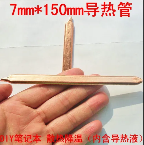 Радиатор для ноутбуков 7 х150 мм, 1 шт., радиатор для охлаждения медной трубки, медная трубка для ноутбука, медная плоская трубка 7*150 мм, тепловая трубка