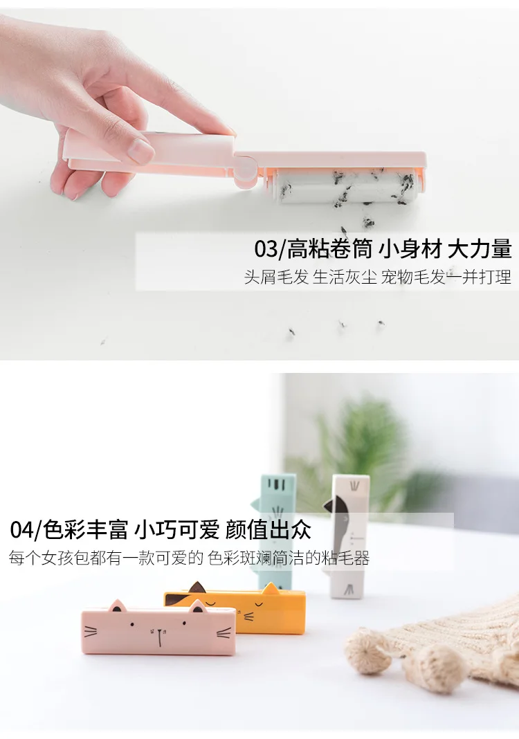 1 Pcs Cute Shaped New Reusable Clothes Lint Cleaner Hair Remover Pet Hair Sticky Roller Brush Home accessories