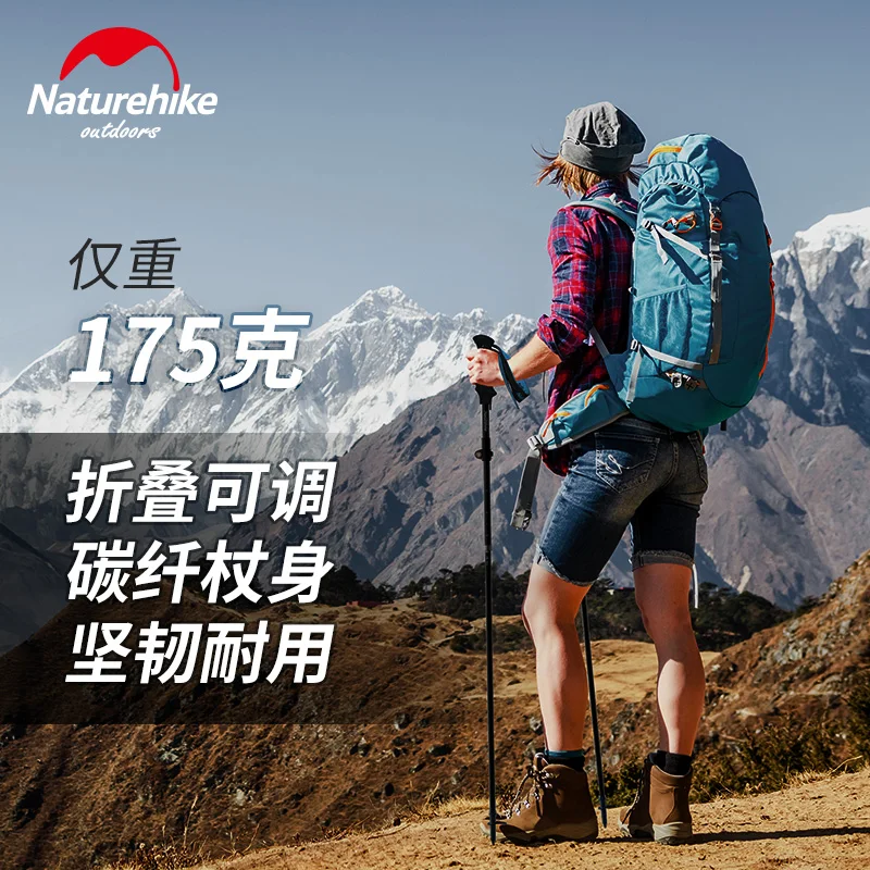 1 шт. Naturehike 100% углеродное волокно складной треккинг полюс Регулируемый