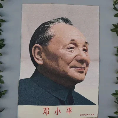 Antique Brocade Embroidery Painting (Deng Xiaoping Portrait) xiaoping sun organic mechanisms reactions methodology and biological applications
