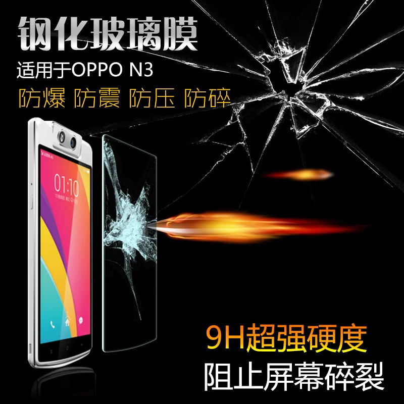 Unitech OPPO N3 Закаленное стекло пленка для Взрывозащищенная защита экрана против