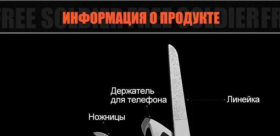 FREE SOLDIER Многофункциональный армейский нож