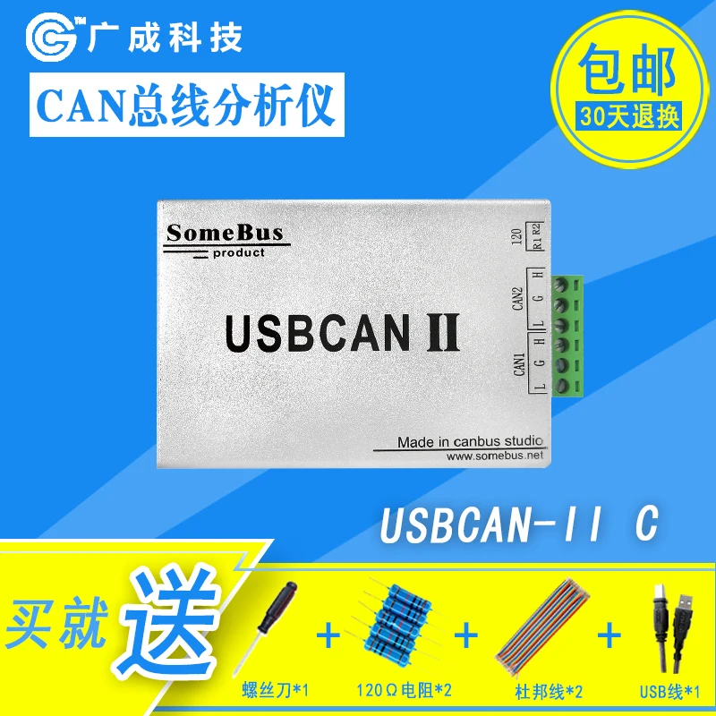 Для USB передатчика CAN bus анализатор совместимый с ZLG easyarm CANOpen J1939 USBCAN II 2 карты|card