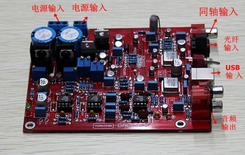 WM8805 + AD1955 PCM2706 коаксиальный USB декодер (плата обновления) | Электроника