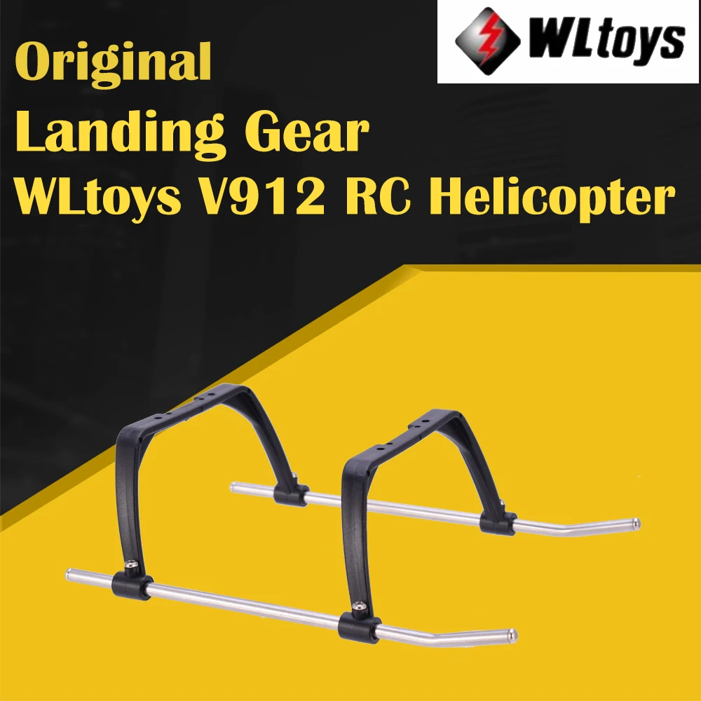 WLtoys V912 однолезвие для радиоуправляемого летательного аппарата шасси