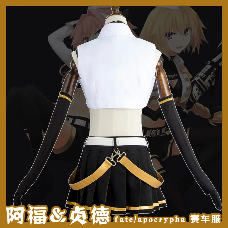 Костюм для косплея FGO из Fate/Apocrypha гоночная униформа в виде Луны и иастолфо одежда