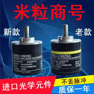 

E6B2-CWZ5B 100P / R photoelectric encoder PNP output
