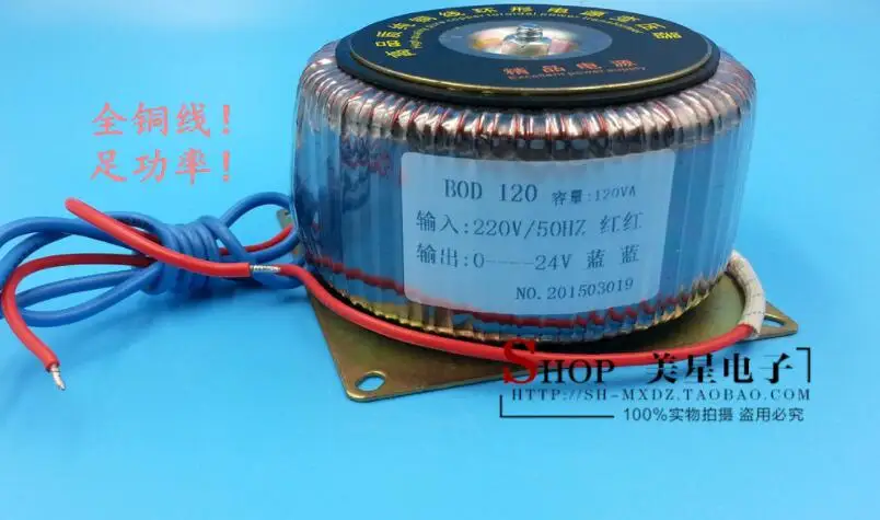 24V 5A кольцо трансформатор 120VA 220V вход медь пользовательские тороидальный из за