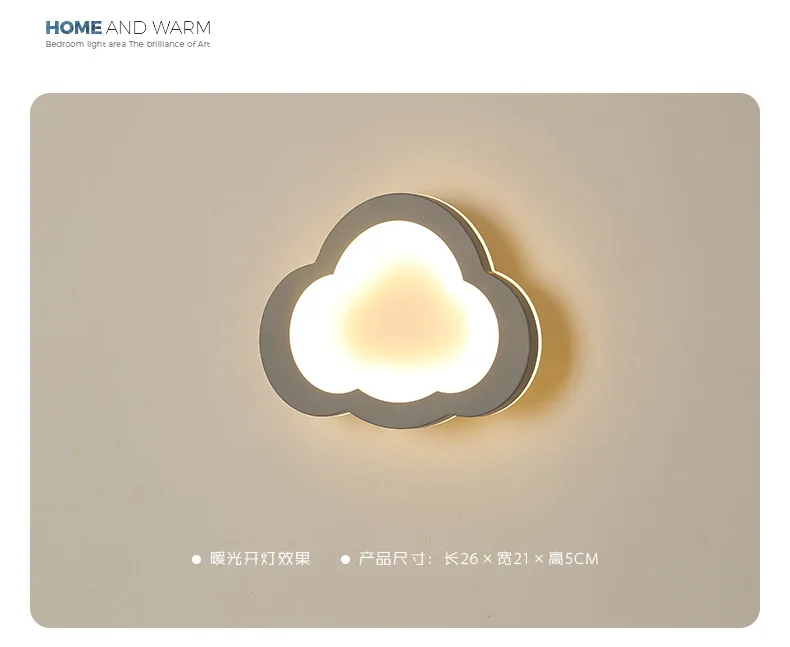 Настенный светильник простой современный креативный индивидуальный love cloud для