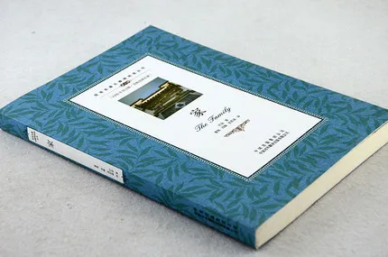 Home By Ba Jin Китайская классическая Современная литература двуязычная на китайском
