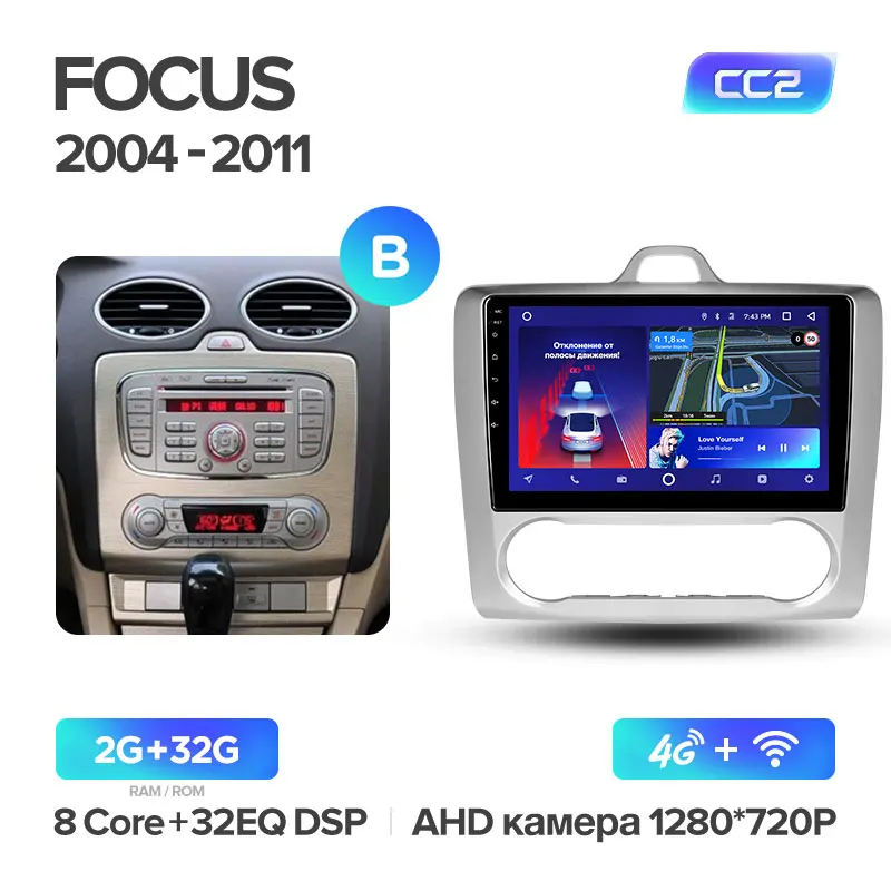 Focus 2 CC2 32G B TEYES CC2 Штатная магнитола для Форд Фокус 2 Mk 2 Ford Focus 2 Mk 2 2004 2006 2008 2010 2011 Android 8.1, до 8-ЯДЕР, до 4+ 64ГБ 32EQ+ DSP 2DIN автомагнитола 2 DIN DVD GPS мультимедиа автомобиля головное устройство - Цвет: Focus 2 CC2 32G B