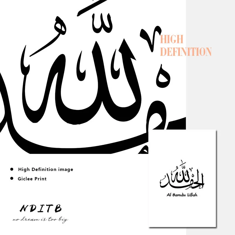 Мусульманская Настенная картина Аллах для детской комнаты плакат на холсте