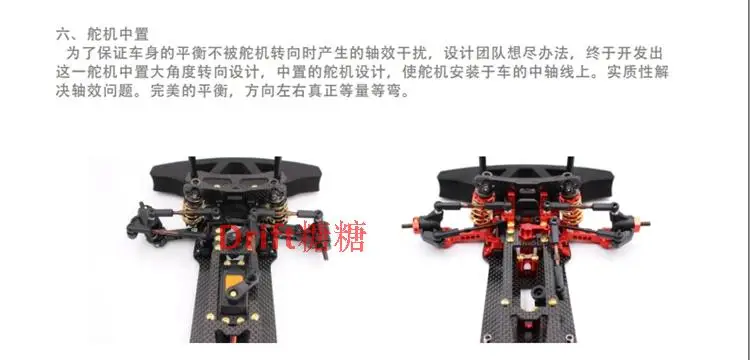 SN-RC D1 DRR-01/10 RC Drift Frame KIT 2W