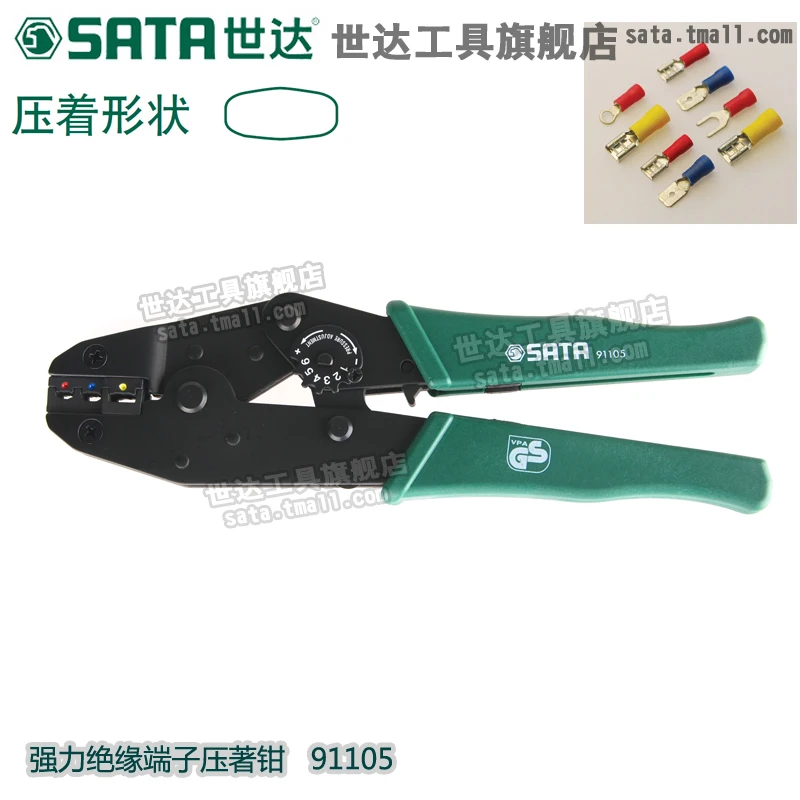 SATA 9 &quotинструмент сильный изолированный зажим терминала соединитель кабель