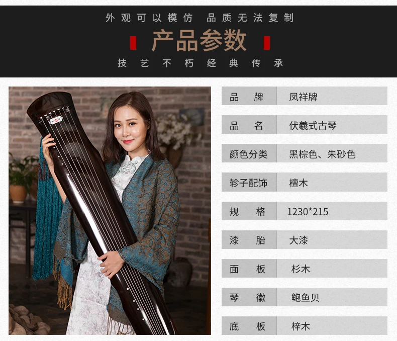 Cinnabar guqin fu xi Тип Lyre китайские 7 струн старинный зистер музыкальные инструменты