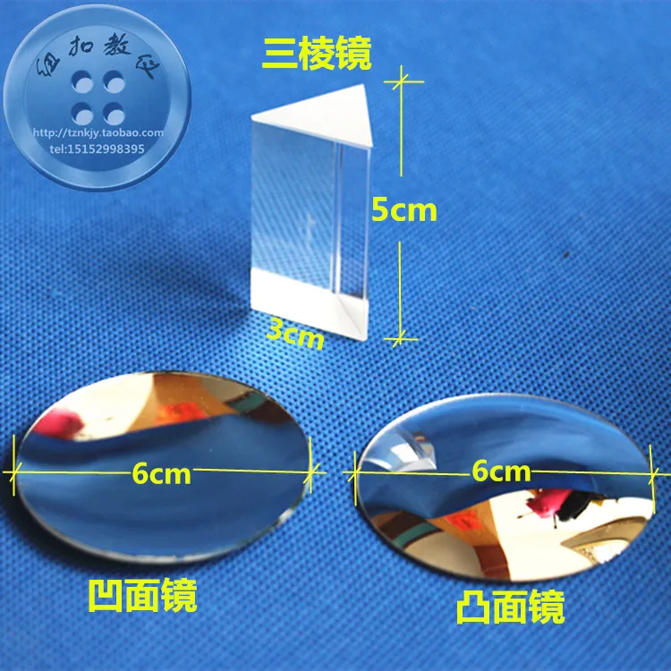 Тройная призма вогнутое выпуклое зеркало 3 шт. в наборе инструменты для
