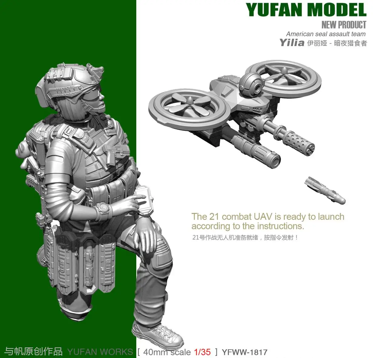 Модель Yufan 1/35 набор моделей в виде солдата из смолы Женский пилот и Дрон модель U.S