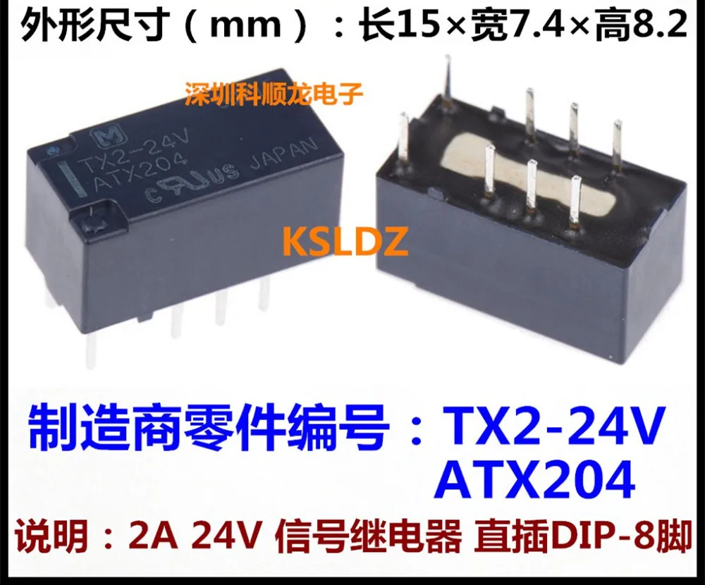 100% оригинальная новинка Φ ATX209 ATX203 TX2 5VDC ATX204 DIP 8 2A DC5V DC12V DC24V реле сигнала|signal relay|relay