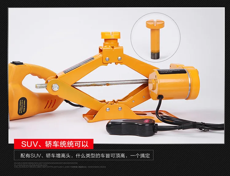 Electric jack Car 12V Scissor Jack Horizontal Jack with electric wrench