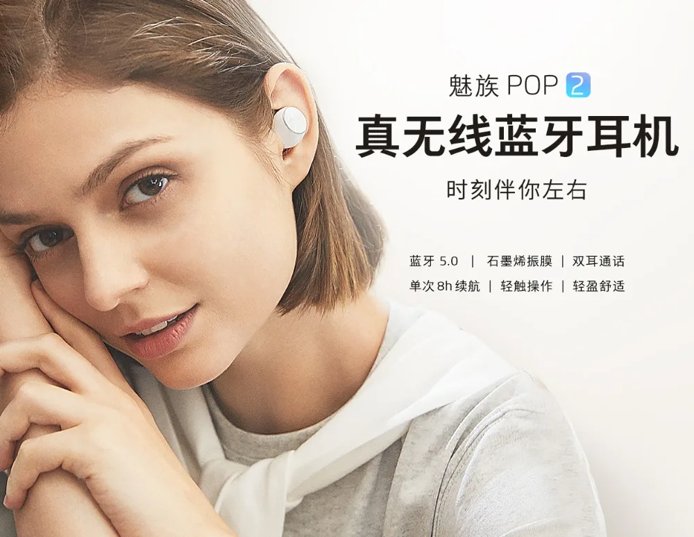 Meizu POP2, двойные беспроводные наушники, графеновые мембранные наушники, спортивные наушники-вкладыши, гарнитура для Bluetooth 5,0