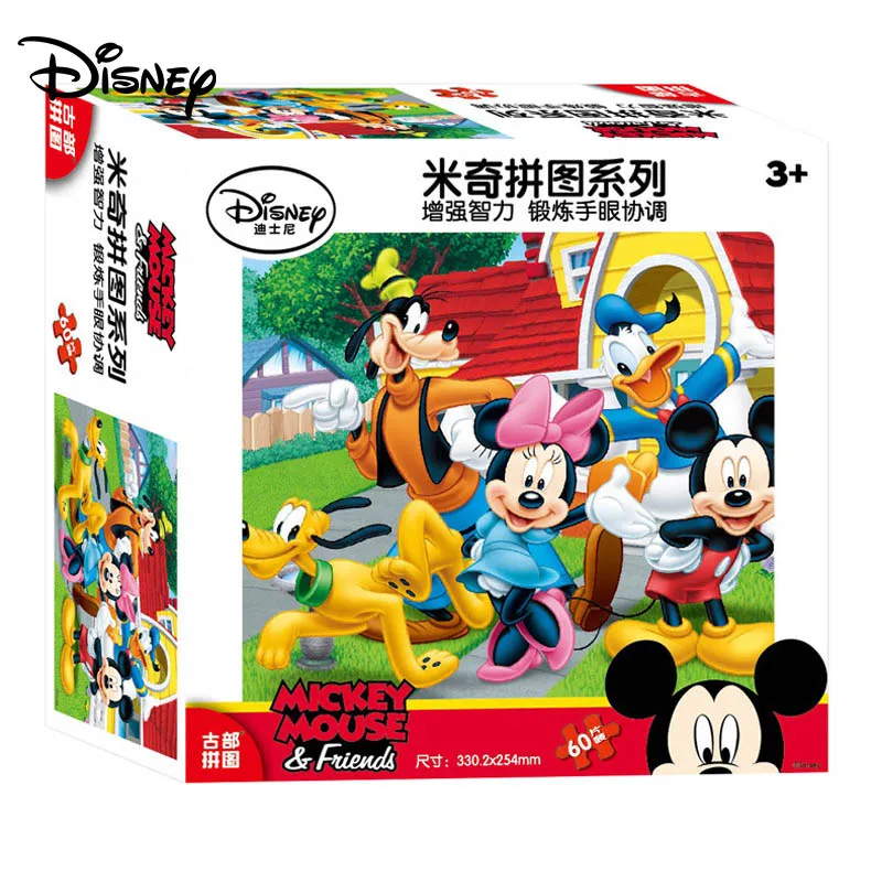 Бумажная головоломка Disney Микки/Принцесса/пух/гоночный Детский пазл из 60 частей |