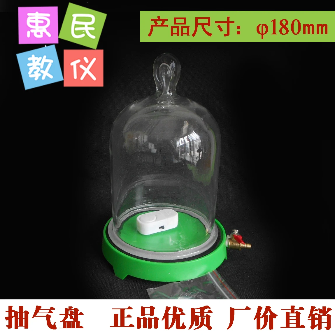 Колокольчик в вакууме физика экспериментальное оборудование акустическое