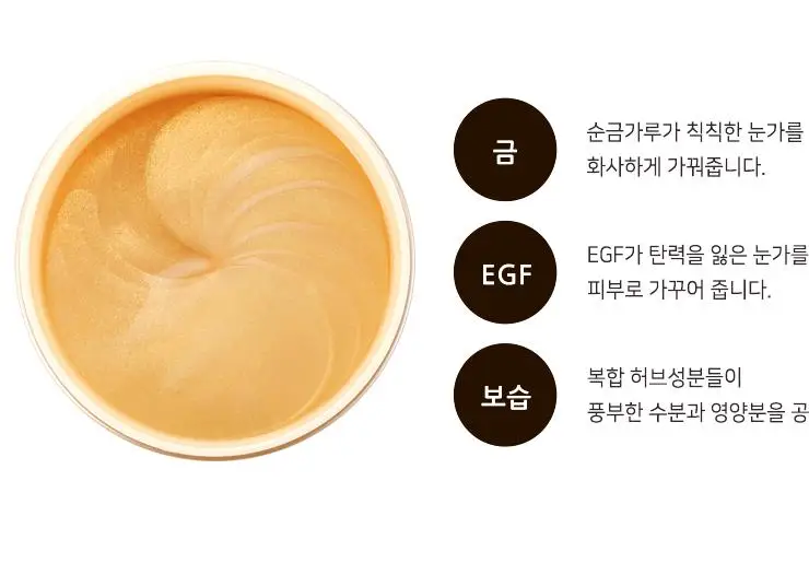 Патчи для глаз PETITFEE Premium Gold &amp EGF 60 шт. Золотая коллагеновая маска против темных