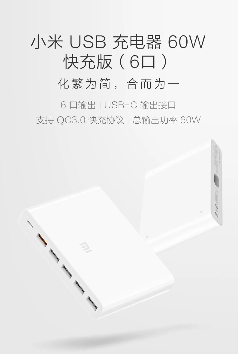 Оригинальное быстрое зарядное устройство XIAOMI QC3.0 мобильное умное устройство 110-240 в 60 Вт 5 USB 1 порт type-C выход QC 3,0 USB-C для iPhone, iPad