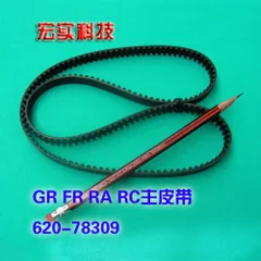 

New Belt fit for Duplicator RISO FR GR RA RC 620-78309-003 FREE SHIPPING