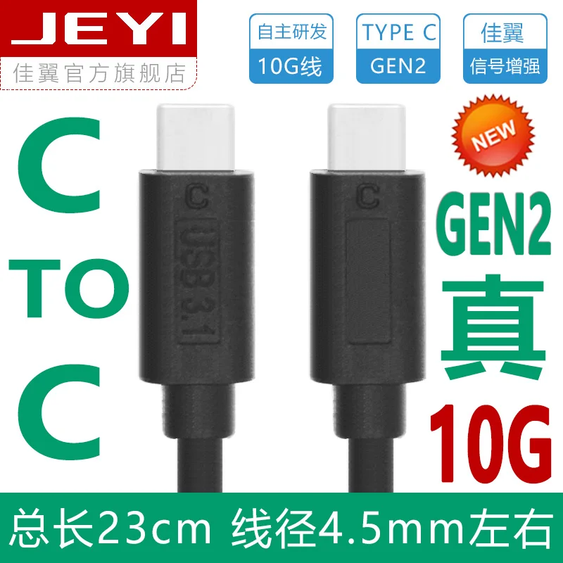 JEYI CC10G USB3.1 C к кабелю 10G высокоскоростная линия GEN2 type c цвет фонаря nvme dataline USB3.0 3 1 2 UASP