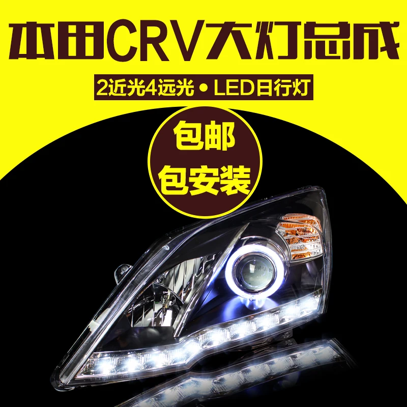 Автомобильные фары для Honda C RV 2007 2011 светодиодный светильник CRV светодиодные