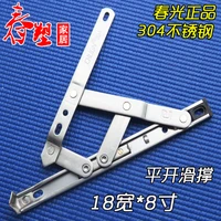 spring 304 stainless steel flat open sliding support of the 18 party 8 inch sliding window hinge open pole bracing