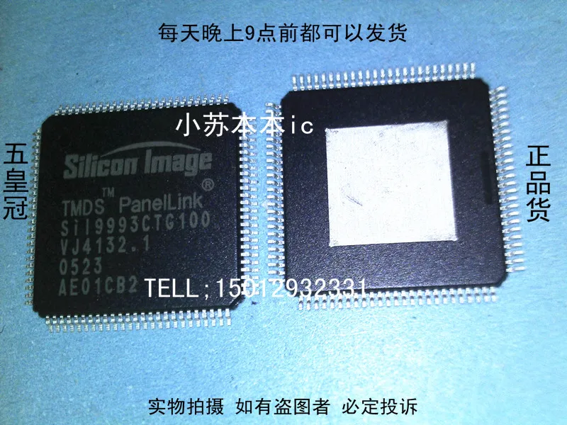 5 ШТ. SIL9993CTG100 новый оригинальный |