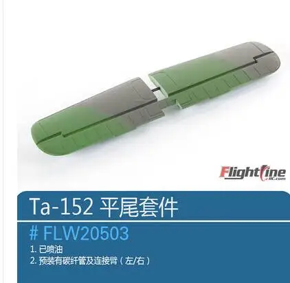 Flightline Freewing rc warbird TA-152H1 PNP