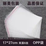 

Transparent opp bag with self adhesive seal packing plastic bags clear package plastic opp bag for gift OP20 500pcs/lots