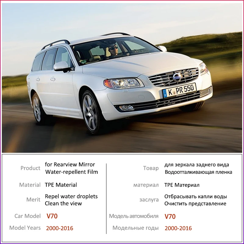 Для VOLVO V70 2000~ Полное покрытие анти-туман фильм Зеркало заднего вида анти-туман аксессуары 2001 2004 2006 2007 2008 2011 2013