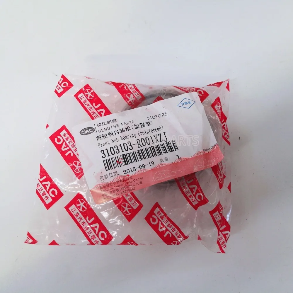 Автозапчасти JAC Sunray Car oe 3103103-R011XZJ усиленный внутренний подшипник ступицы