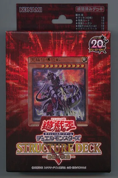 Yugioh коллекция карт супер стартер SR04 группа для фанатов праздничный