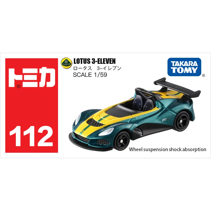 Оригинальная модель Tomica Mini Metal литые автомобили спортивные различных типов