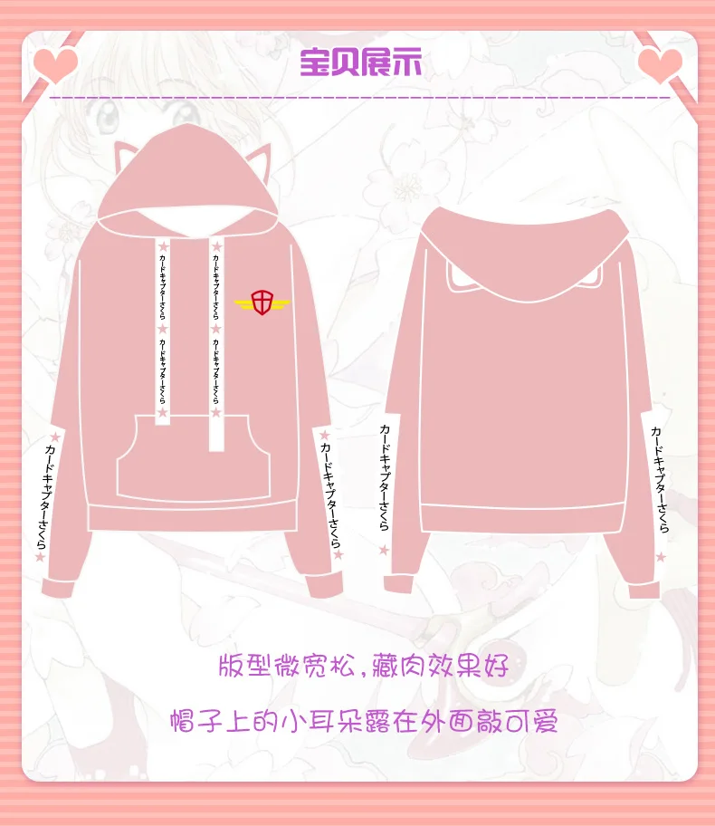 2018 Winter Warm Hoodies Anime Card Captor Casual Fashion Long Sleeve Print Cute Sweatshirt | Мужская одежда