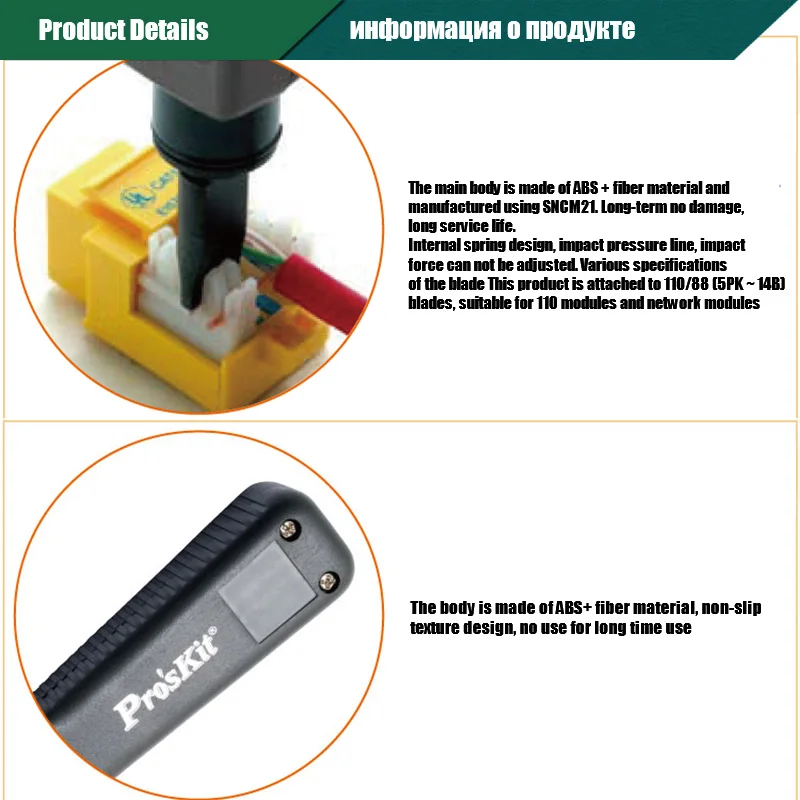 Pro'skit 8PK-324B воздействие и монтажным отвертка инструмент провод столкновение плоскогубцы провода вставить пресс инструмент