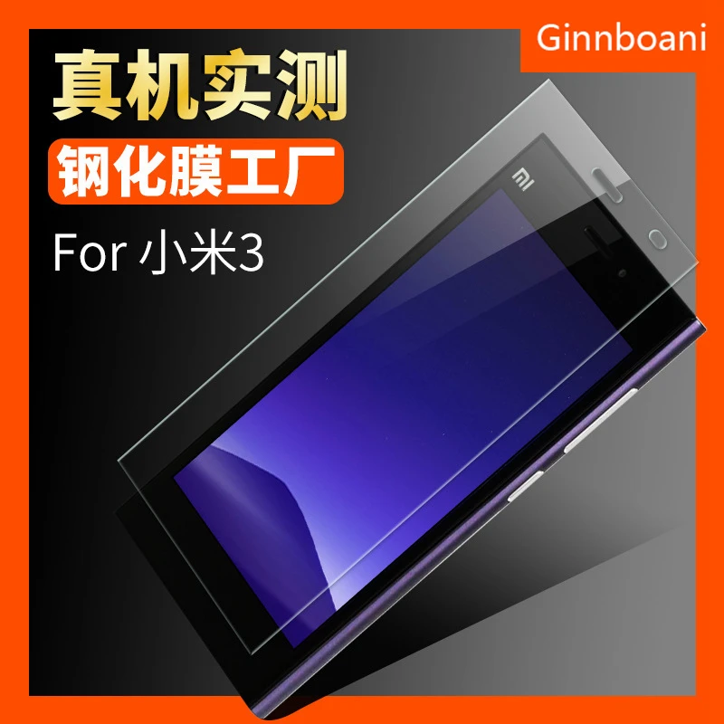 Ginnboani Screen Protector для Xiaomi MI 3 H + PRO СПС Закаленное стекло Фильм 0 26 мм 2.5D окантовка 9