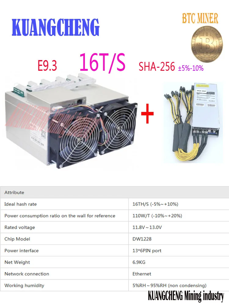 Б/у старая Майнер BTC Ebit E9.3 16T биткоинов Asic с блоком питания чем Antminer S7 S9 WhatsMiner
