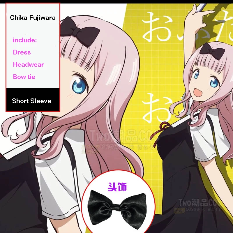 Костюм для косплея Kaguya sama: Love Is War костюм Хэллоуина Кагуя шиномия Миюки широган