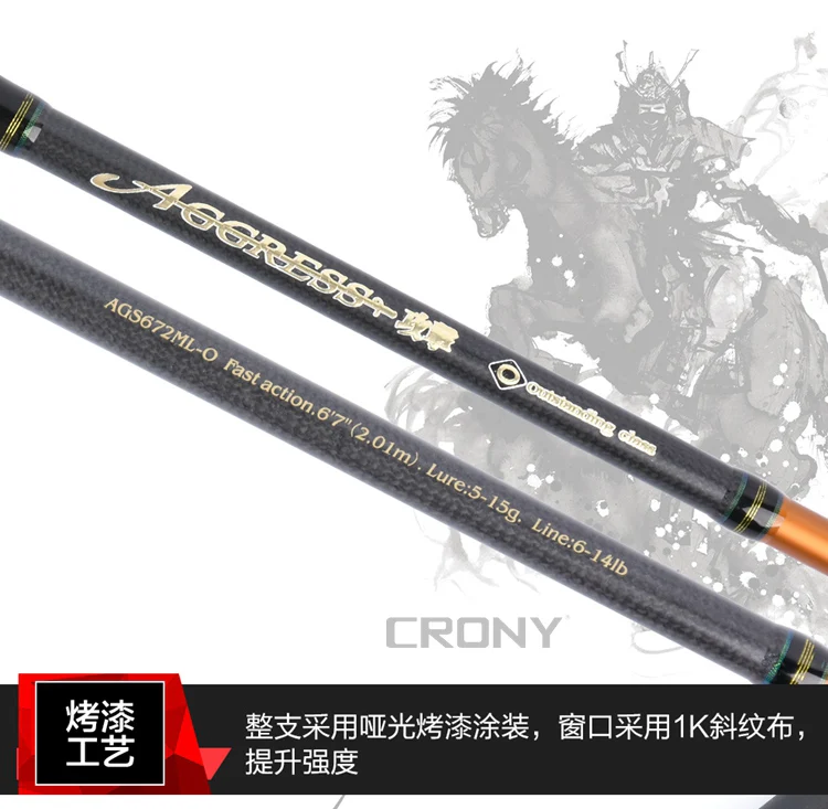 CRONY lure ROD AGGRESS 2,06-3 м Удочка спиннинг и литье удилище seabass удилище fuji и китайское руководство быстрое действие приманка удилище