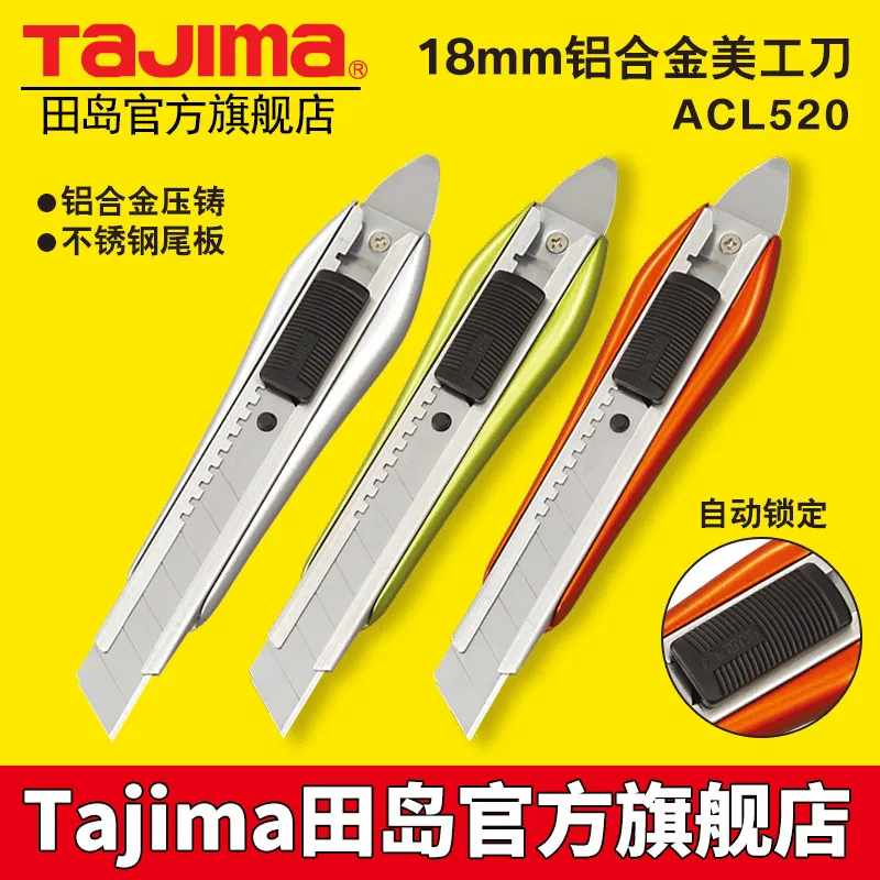 Tajima Japan wallpaper knife blade artistic holder aluminum alloy 18mm heavy imported steel | Дом и сад