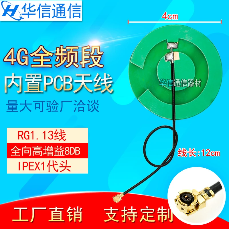 12 см длина кабеля 40*1 мм RG1.13 IPEX 4G антенна 8DBi 3G LTE (4G) GPRS GSM CDMA Встроенная печатная