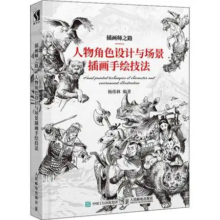 Иллюстрация персонажа и сцены ручная роспись техника + игра анимация тело