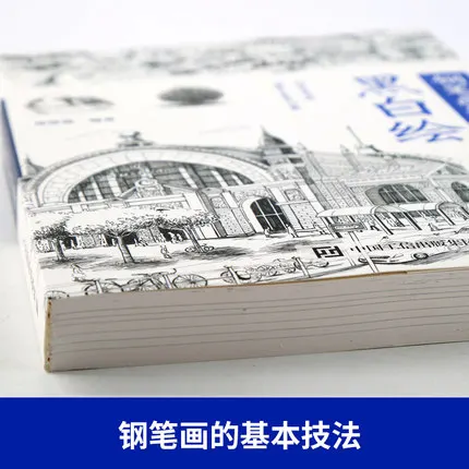 Черно белая книга для рисования пером и ЛНК художественное учебное пособие